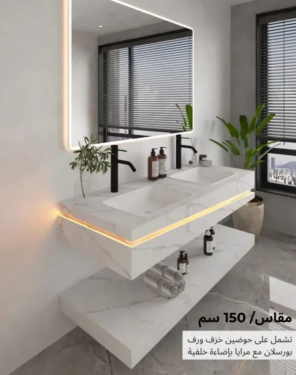 مغسلة بورسلان 1.5متر
